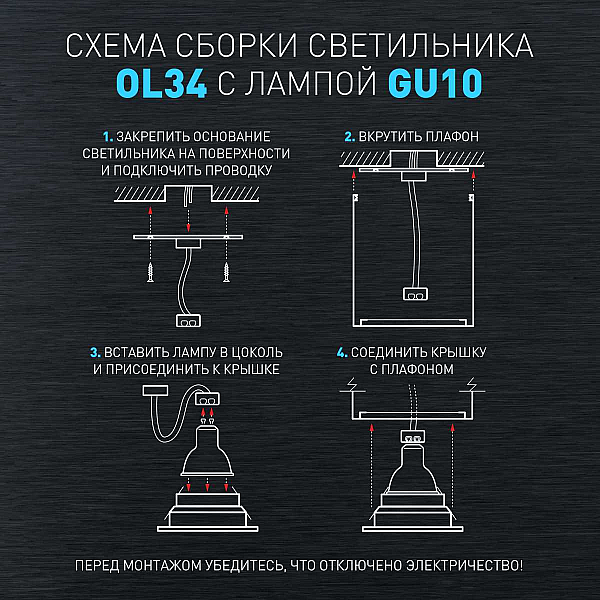 Накладной светильник ЭРА OL34 WH Б0056382