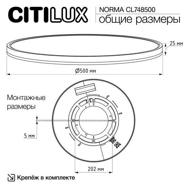 Потолочный светодиодный светильник Citilux Norma CL748500 Потолочный светодиодный светильник Citilux Norma CL748500