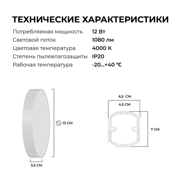 Светильник светодиодный накладной Apeyron 18-151