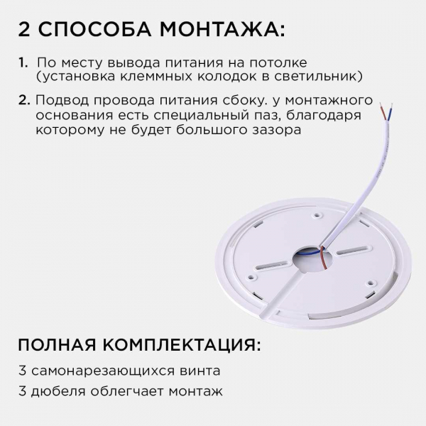 Потолочный светодиодный светильник Apeyron Spin 18-133 Потолочный светодиодный светильник Apeyron Spin 18-133
