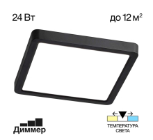 Накладной светодиодный светильник Citilux Бейсик Черный CL738K241V