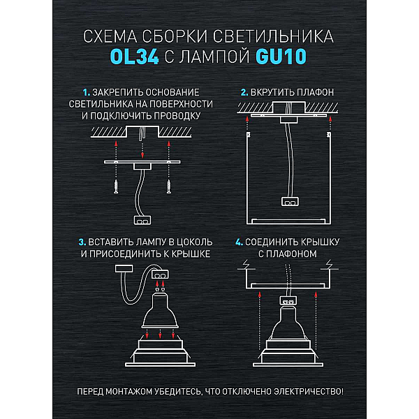 Накладной светильник ЭРА OL34 BK Б0056381