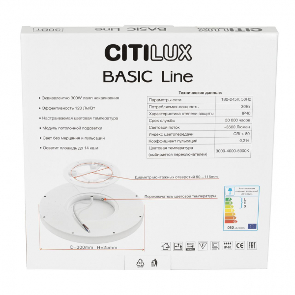 Потолочный светодиодный светильник Citilux Basic Line CL738240VL