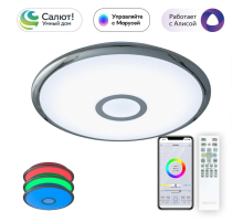 Потолочный светодиодный светильник Citilux Старлайт Смарт CL703A30G