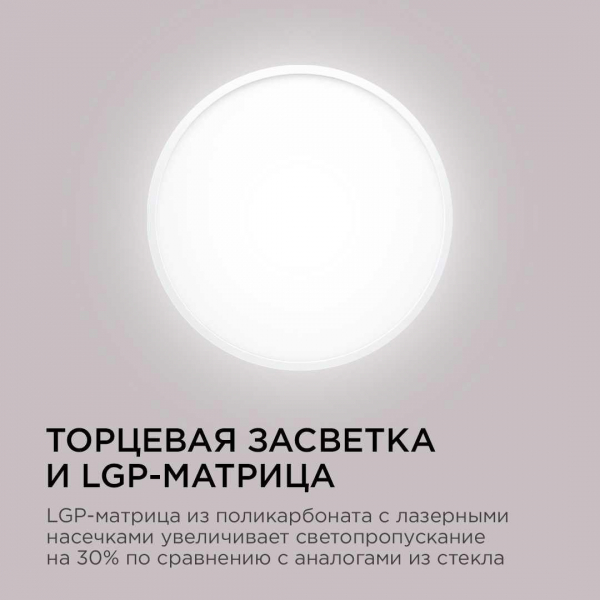 Потолочный светодиодный светильник Apeyron Spin 18-130 Потолочный светодиодный светильник Apeyron Spin 18-130