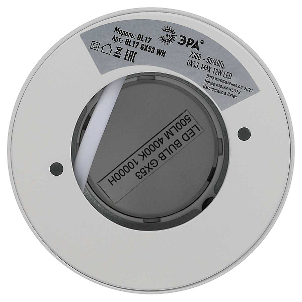 Накладной светильник ЭРА OL17 GX53 WH Б0049044