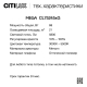 Потолочный светодиодный светильник Citilux Mega CL752452G