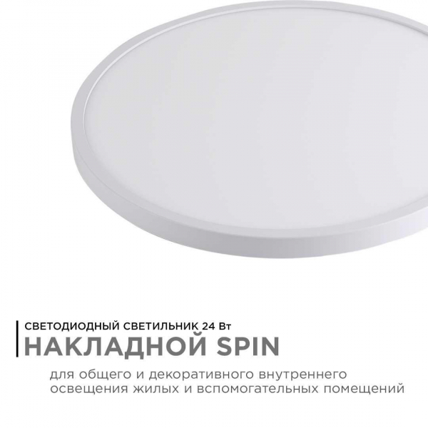 Потолочный светодиодный светильник Apeyron Spin 18-125 Потолочный светодиодный светильник Apeyron Spin 18-125