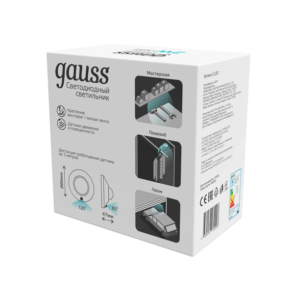 Потолочный светодиодный светильник Gauss CL001 Потолочный светодиодный светильник Gauss CL001