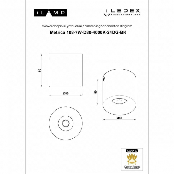Потолочный светодиодный светильник iLedex Metrica 108-7W-D80-4000K-24DG-BK Потолочный светодиодный светильник iLedex Metrica 108-7W-D80-4000K-24DG-BK