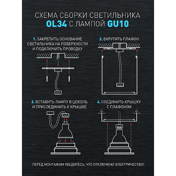 Накладной светильник ЭРА OL34 WH Б0056382