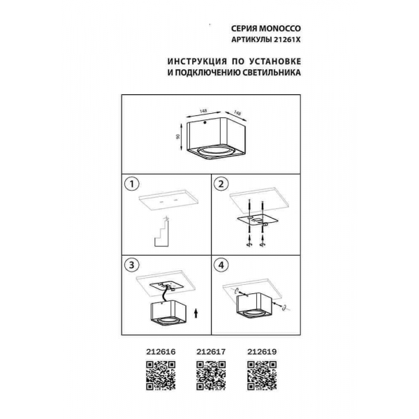 Потолочный светильник Lightstar Monocco 212616 Потолочный светильник Lightstar Monocco 212616