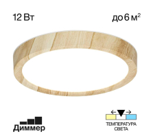 Накладной светильник Citilux CL738122N