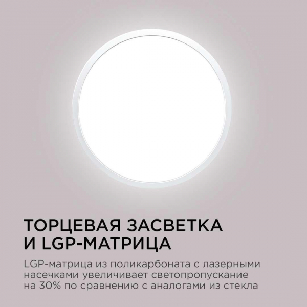 Потолочный светодиодный светильник Apeyron Spin 18-125 Потолочный светодиодный светильник Apeyron Spin 18-125