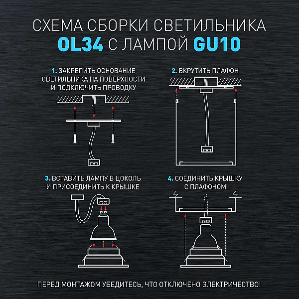 Накладной светильник ЭРА OL34 BK Б0056381