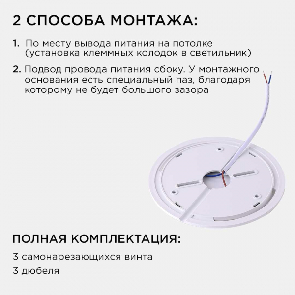 Потолочный светодиодный светильник Apeyron Spin 18-135 Потолочный светодиодный светильник Apeyron Spin 18-135