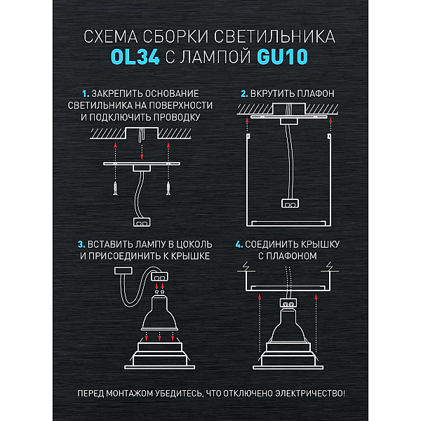 Накладной светильник ЭРА OL34 WH/BK Б0056383