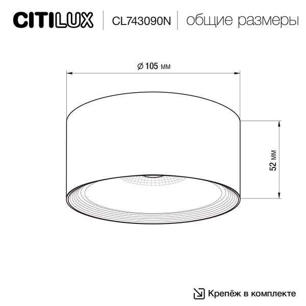 Потолочный светодиодный светильник Citilux Rover CL743090N Потолочный светодиодный светильник Citilux Rover CL743090N