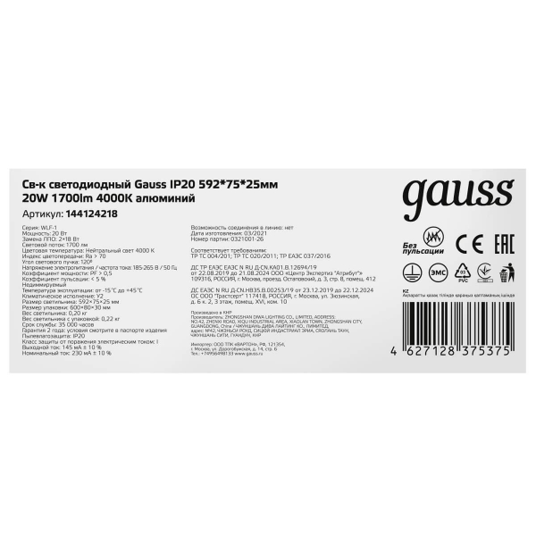 Потолочный светодиодный светильник Gauss 144124218 Потолочный светодиодный светильник Gauss 144124218