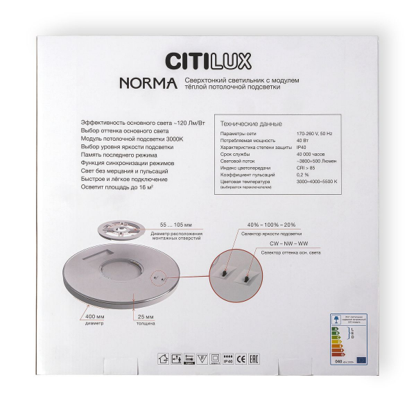 Потолочный светодиодный светильник Citilux Norma CL748400 Потолочный светодиодный светильник Citilux Norma CL748400