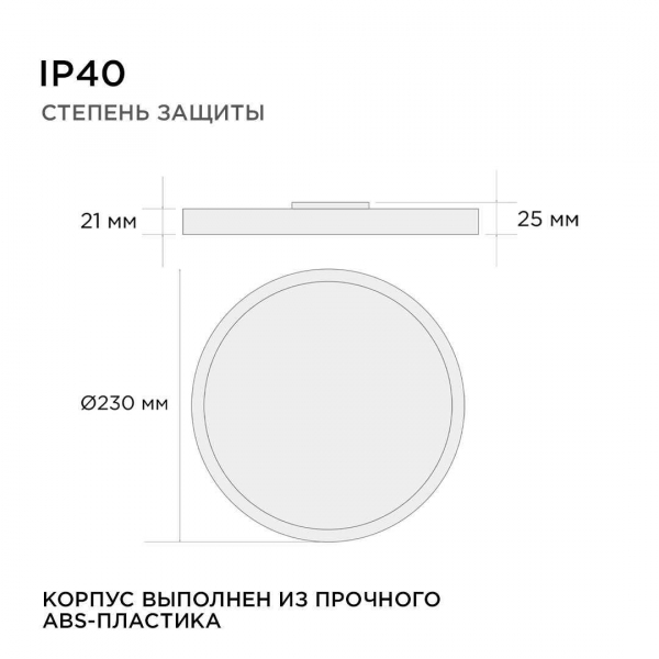 Потолочный светодиодный светильник Apeyron Spin 18-125 Потолочный светодиодный светильник Apeyron Spin 18-125