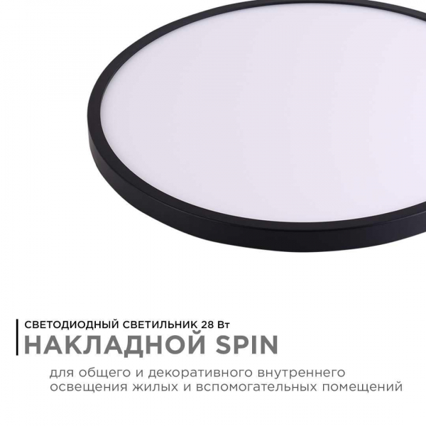 Потолочный светодиодный светильник Apeyron Spin 18-133 Потолочный светодиодный светильник Apeyron Spin 18-133