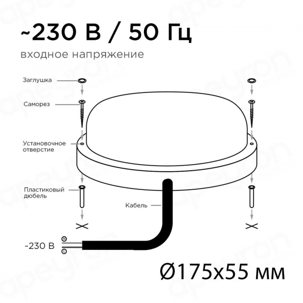 Накладной светодиодный светильник Apeyron 28-14 Накладной светодиодный светильник Apeyron 28-14