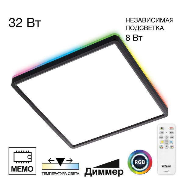 Потолочный светодиодный светильник Citilux Norma CL749K301 Потолочный светодиодный светильник Citilux Norma CL749K301