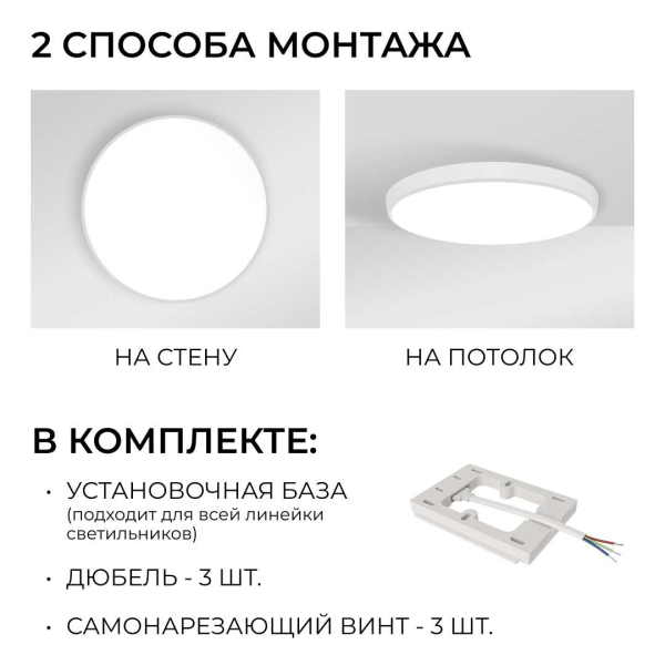 Накладной светодиодный светильник OGM O18-151