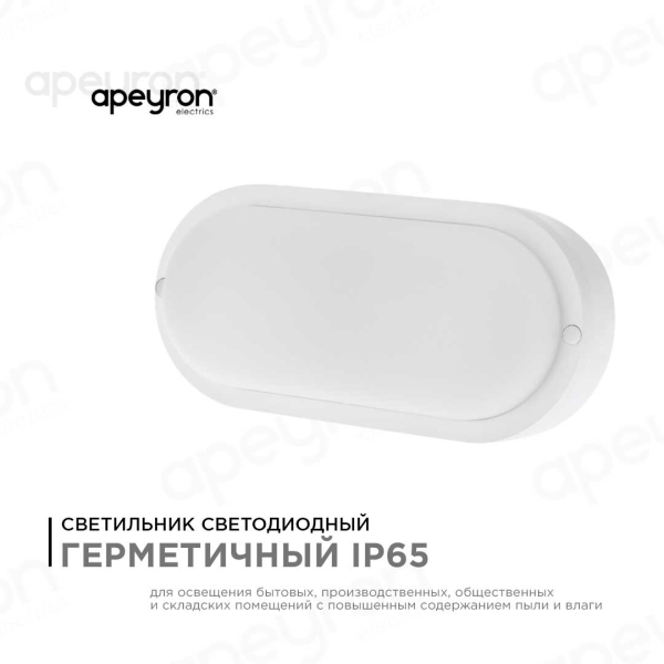 Накладной светодиодный светильник Apeyron 28-08