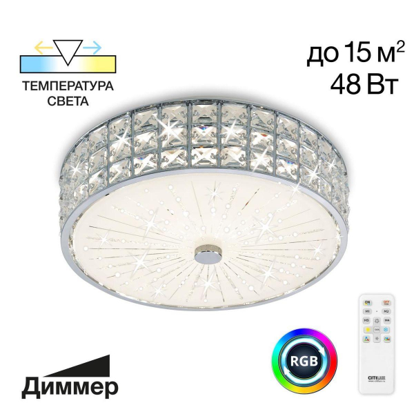 Потолочный светодиодный светильник Citilux Портал CL32413G1 Потолочный светодиодный светильник Citilux Портал CL32413G1