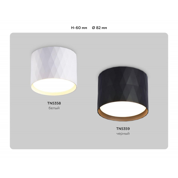 Потолочный светильник Ambrella light Techno Spot GX Standard tech TN5358 Потолочный светильник Ambrella light Techno Spot GX Standard tech TN5358
