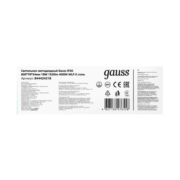 Потолочный светодиодный светильник Gauss 844424218 Потолочный светодиодный светильник Gauss 844424218