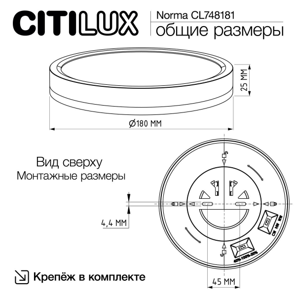 Потолочный светодиодный светильник Citilux Norma CL748181 Потолочный светодиодный светильник Citilux Norma CL748181