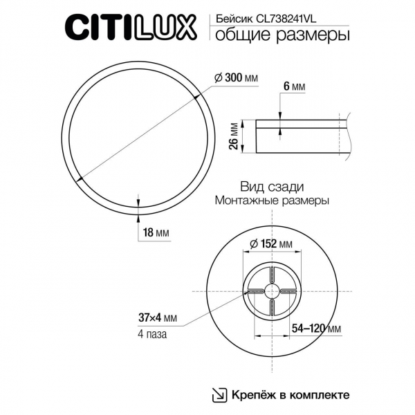Потолочный светодиодный светильник Citilux Basic Line CL738241VL Потолочный светодиодный светильник Citilux Basic Line CL738241VL