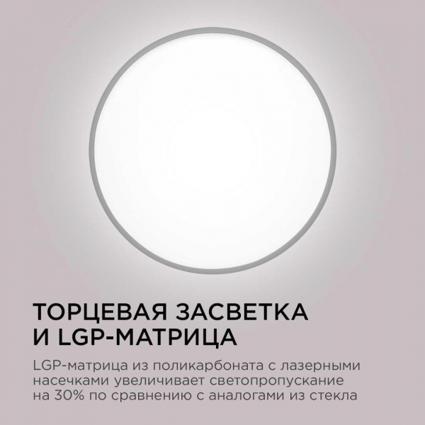 Потолочный светодиодный светильник Apeyron Spin 18-137 Потолочный светодиодный светильник Apeyron Spin 18-137