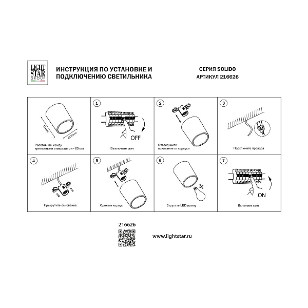 Накладной светильник Lightstar Solido E27 216626