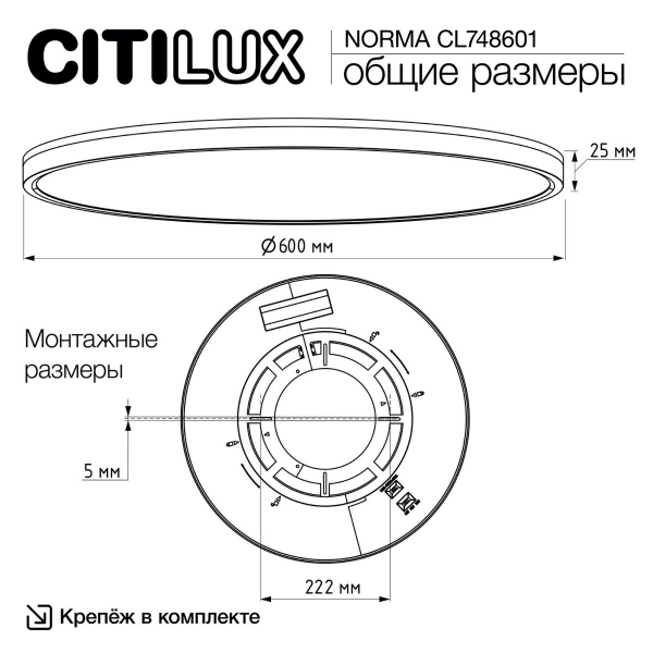 Потолочный светодиодный светильник Citilux Norma CL748601 Потолочный светодиодный светильник Citilux Norma CL748601