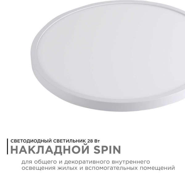 Потолочный светодиодный светильник Apeyron Spin 18-130 Потолочный светодиодный светильник Apeyron Spin 18-130