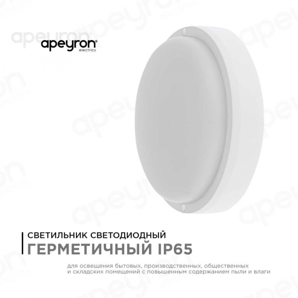 Накладной светодиодный светильник Apeyron 28-01 Накладной светодиодный светильник Apeyron 28-01