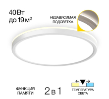 Потолочный светодиодный светильник Citilux Basic Line CL738320VL