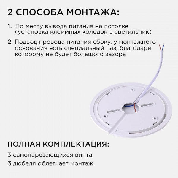 Накладной светильник Apeyron 18-139 Накладной светильник Apeyron 18-139