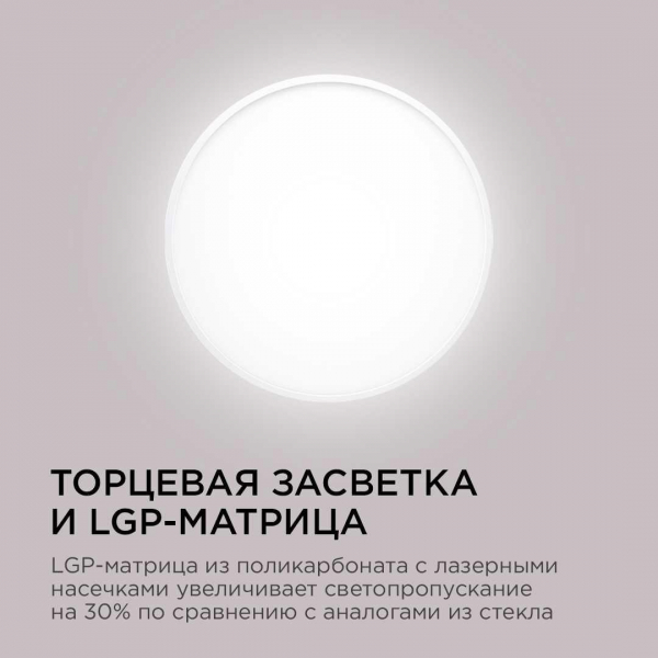 Потолочный светодиодный светильник Apeyron Spin 18-135 Потолочный светодиодный светильник Apeyron Spin 18-135