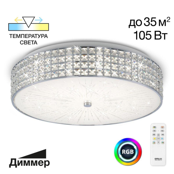 Потолочный светодиодный светильник Citilux Портал CL32410G1 Потолочный светодиодный светильник Citilux Портал CL32410G1