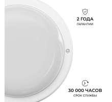 Светильник светодиодный герметичный OGM О28-06