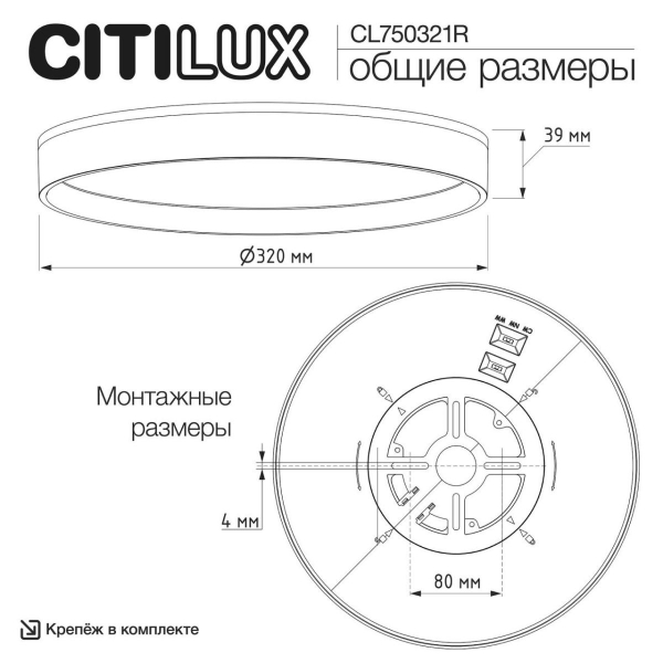 Светильник с пультом Citilux ETALON CL750321R Светильник с пультом Citilux ETALON CL750321R