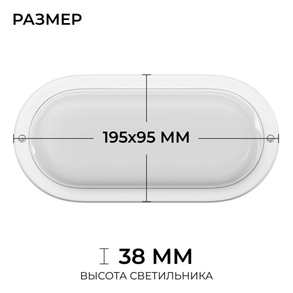 Светильник светодиодный герметичный OGM О28-11