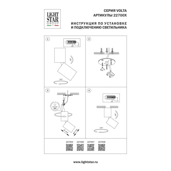 Светильник светодиодный настенно-потолочный 5W 250Lm 38G 3000/4000/6000K, белый Volta CCT Lightstar 227006