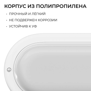 Светильник светодиодный герметичный OGM О28-03