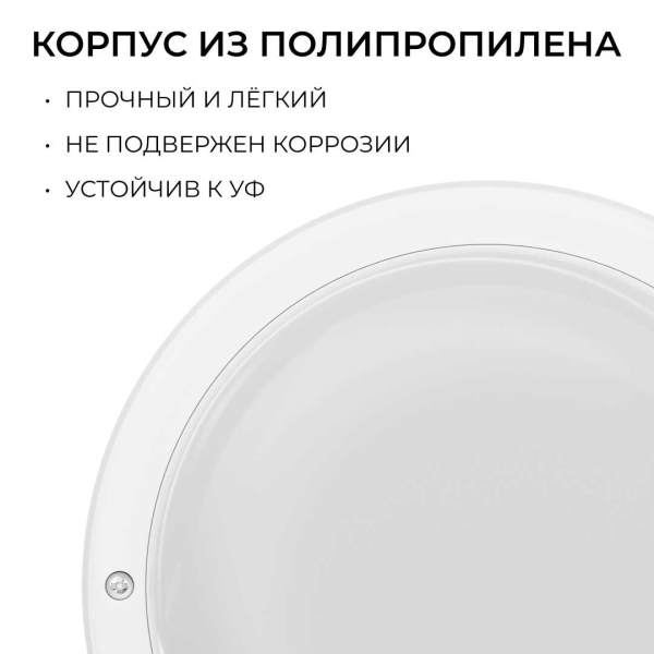 Светильник светодиодный герметичный OGM О28-05